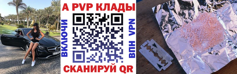 Alfa_PVP кристаллы  Волосово 