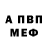 КЕТАМИН VHQ Christnen Meyvin