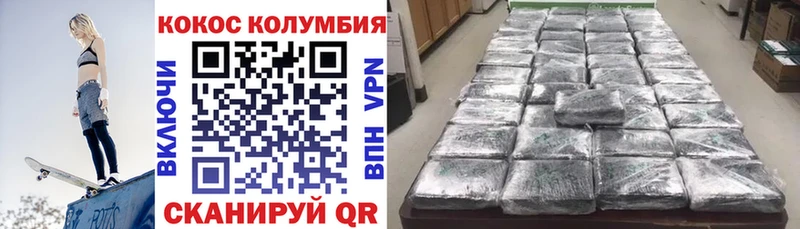 Кокаин Columbia Волосово