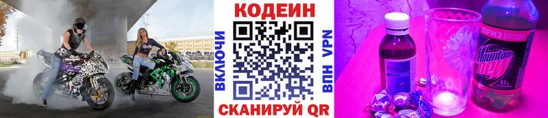 где купить   MEGA сайт  Codein Purple Drank  Волосово 