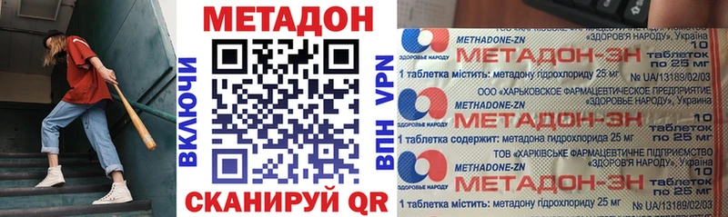 МЕТАДОН methadone  Волосово 